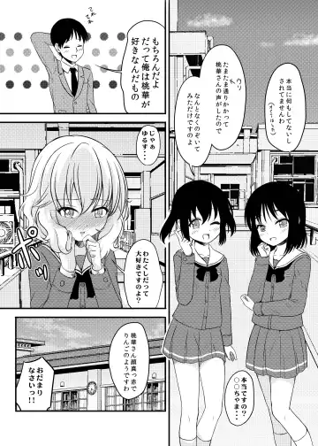 [Syouwaru] Naisho. Fhentai - Page 24