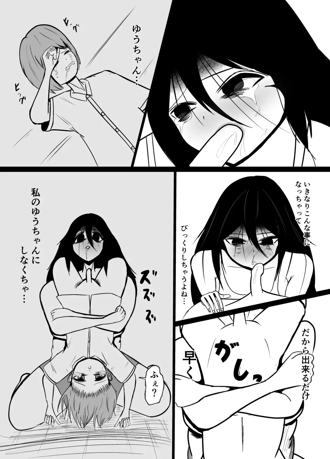 Hikikomori no Choushin Osananajimi ni Kanojo ga Dekita Koto o Houkoku Shitara Shitto Sakusei Sareta Hanashi Fhentai - Page 12