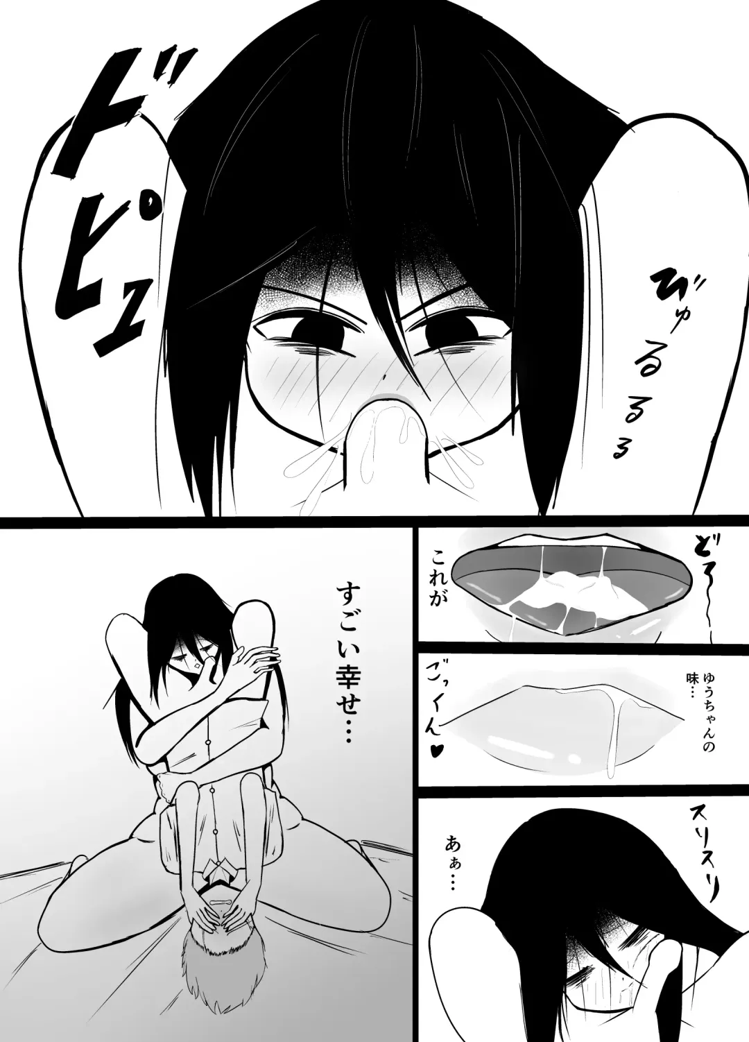 Hikikomori no Choushin Osananajimi ni Kanojo ga Dekita Koto o Houkoku Shitara Shitto Sakusei Sareta Hanashi Fhentai - Page 14