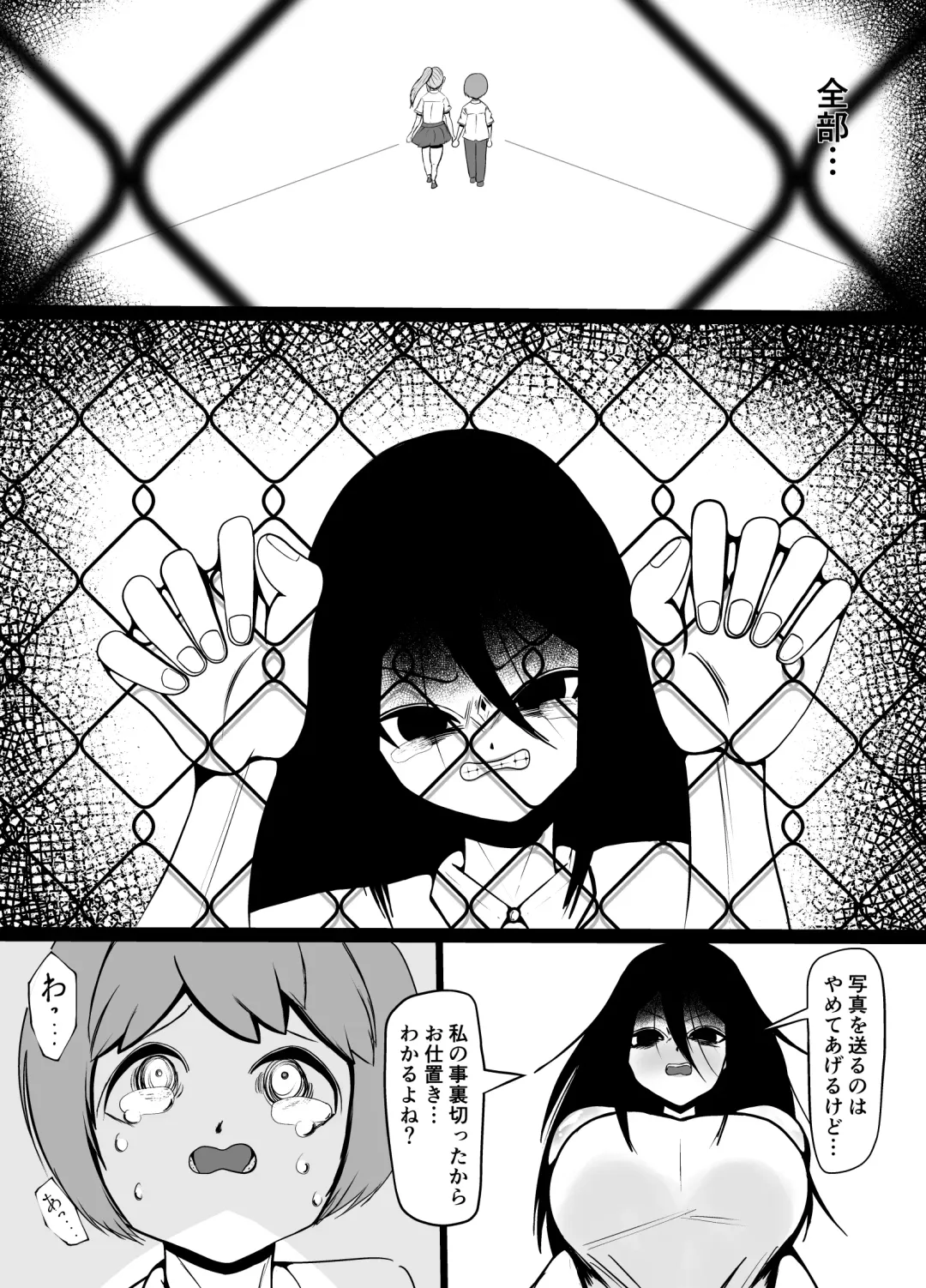 Hikikomori no Choushin Osananajimi ni Kanojo ga Dekita Koto o Houkoku Shitara Shitto Sakusei Sareta Hanashi Fhentai - Page 26