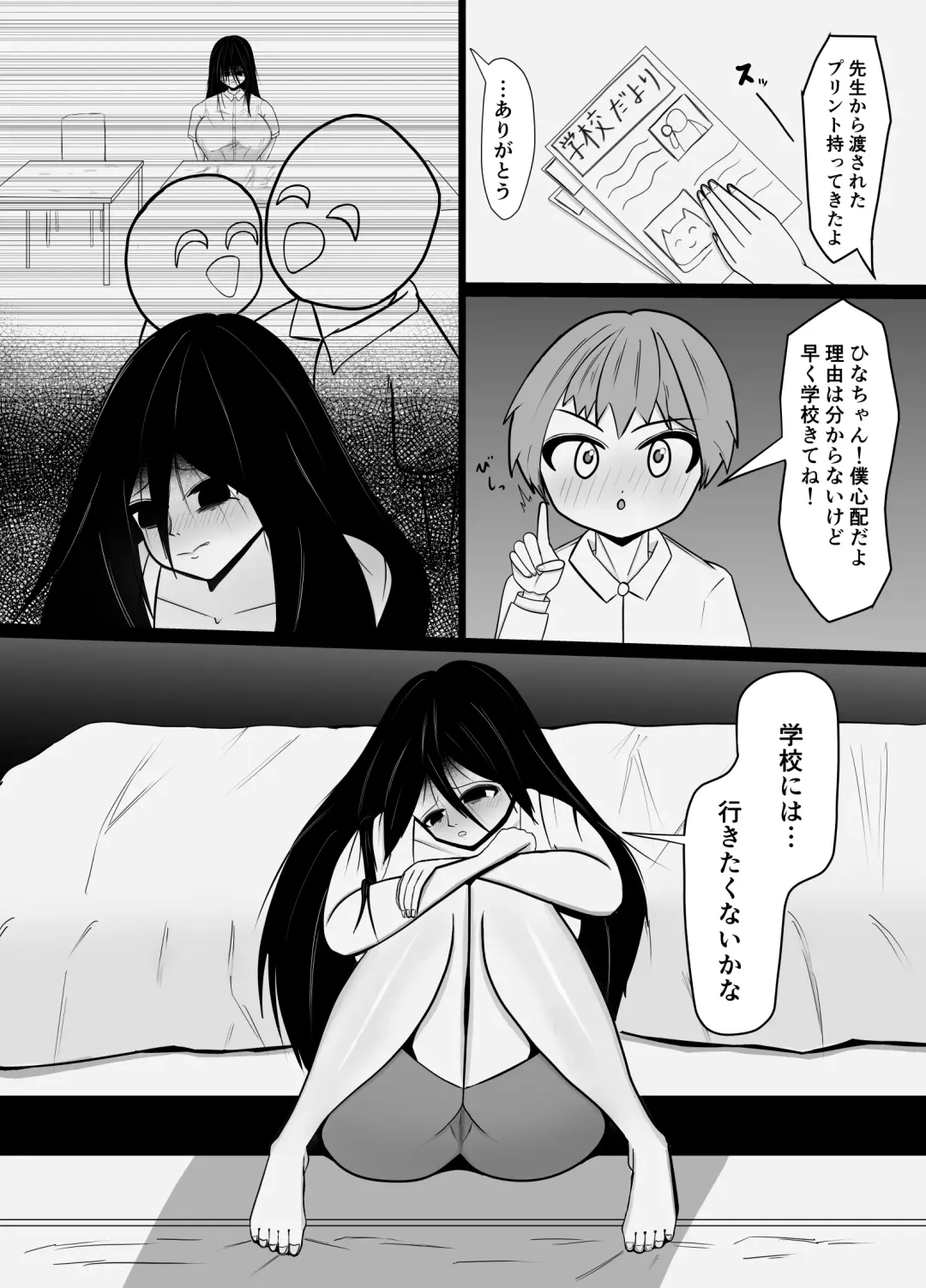 Hikikomori no Choushin Osananajimi ni Kanojo ga Dekita Koto o Houkoku Shitara Shitto Sakusei Sareta Hanashi Fhentai - Page 3