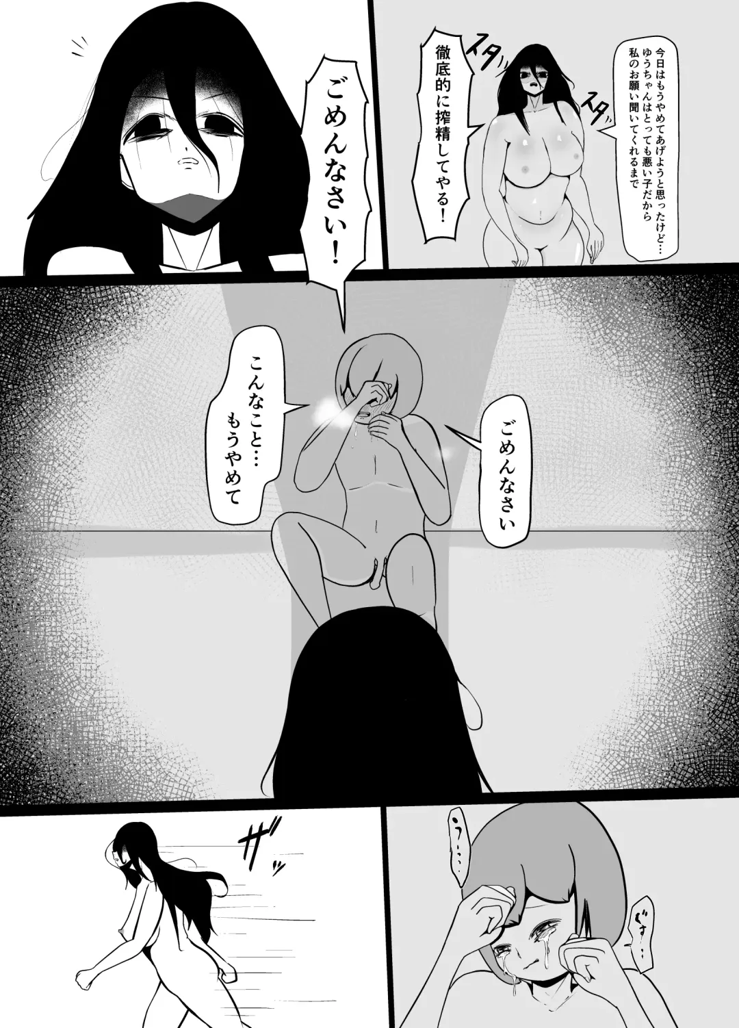 Hikikomori no Choushin Osananajimi ni Kanojo ga Dekita Koto o Houkoku Shitara Shitto Sakusei Sareta Hanashi Fhentai - Page 33