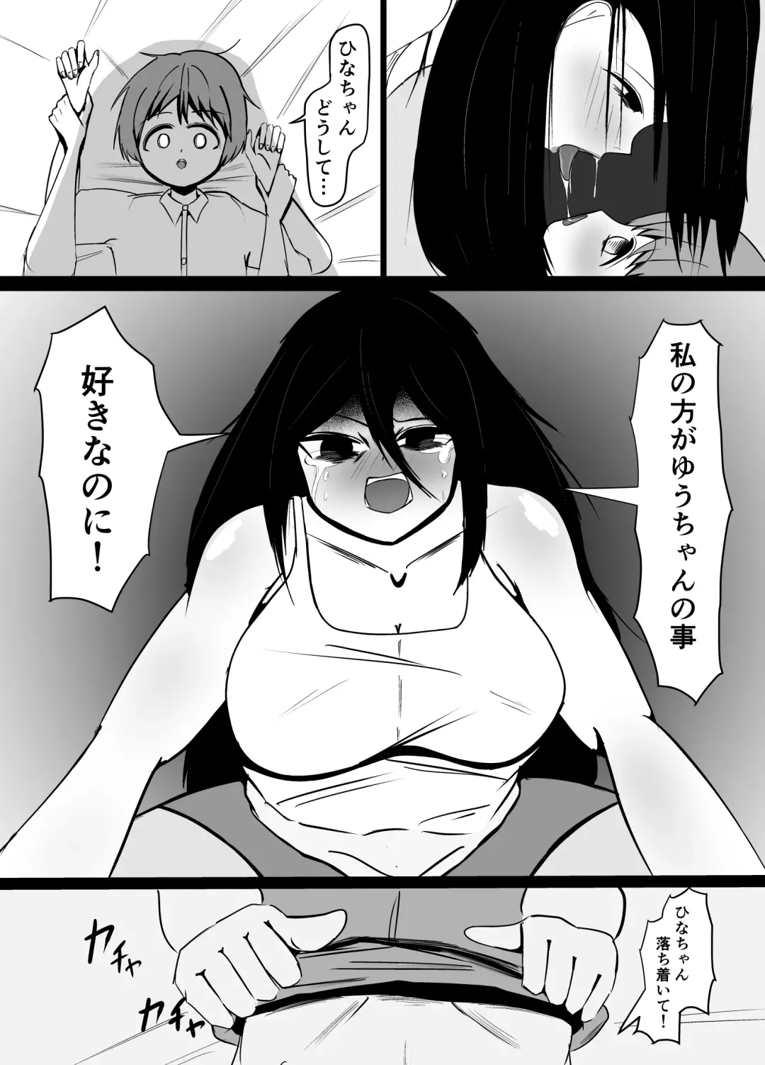 Hikikomori no Choushin Osananajimi ni Kanojo ga Dekita Koto o Houkoku Shitara Shitto Sakusei Sareta Hanashi Fhentai - Page 9