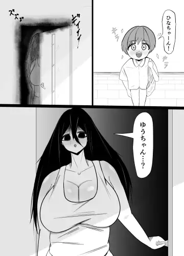 Hikikomori no Choushin Osananajimi ni Kanojo ga Dekita Koto o Houkoku Shitara Shitto Sakusei Sareta Hanashi Fhentai - Page 2