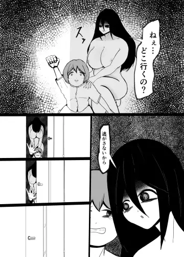 Hikikomori no Choushin Osananajimi ni Kanojo ga Dekita Koto o Houkoku Shitara Shitto Sakusei Sareta Hanashi Fhentai - Page 21