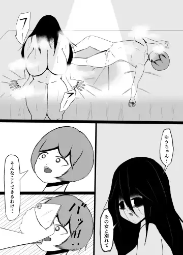 Hikikomori no Choushin Osananajimi ni Kanojo ga Dekita Koto o Houkoku Shitara Shitto Sakusei Sareta Hanashi Fhentai - Page 22