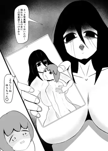 Hikikomori no Choushin Osananajimi ni Kanojo ga Dekita Koto o Houkoku Shitara Shitto Sakusei Sareta Hanashi Fhentai - Page 23