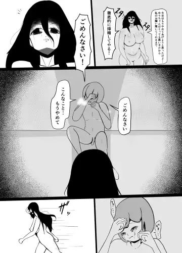 Hikikomori no Choushin Osananajimi ni Kanojo ga Dekita Koto o Houkoku Shitara Shitto Sakusei Sareta Hanashi Fhentai - Page 33