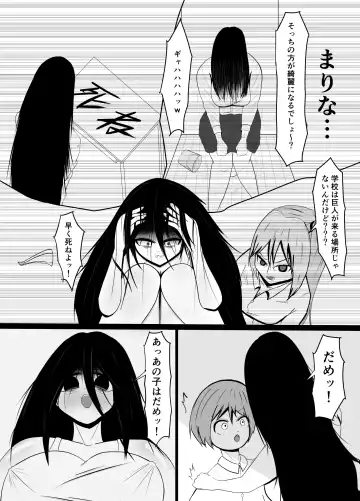 Hikikomori no Choushin Osananajimi ni Kanojo ga Dekita Koto o Houkoku Shitara Shitto Sakusei Sareta Hanashi Fhentai - Page 5