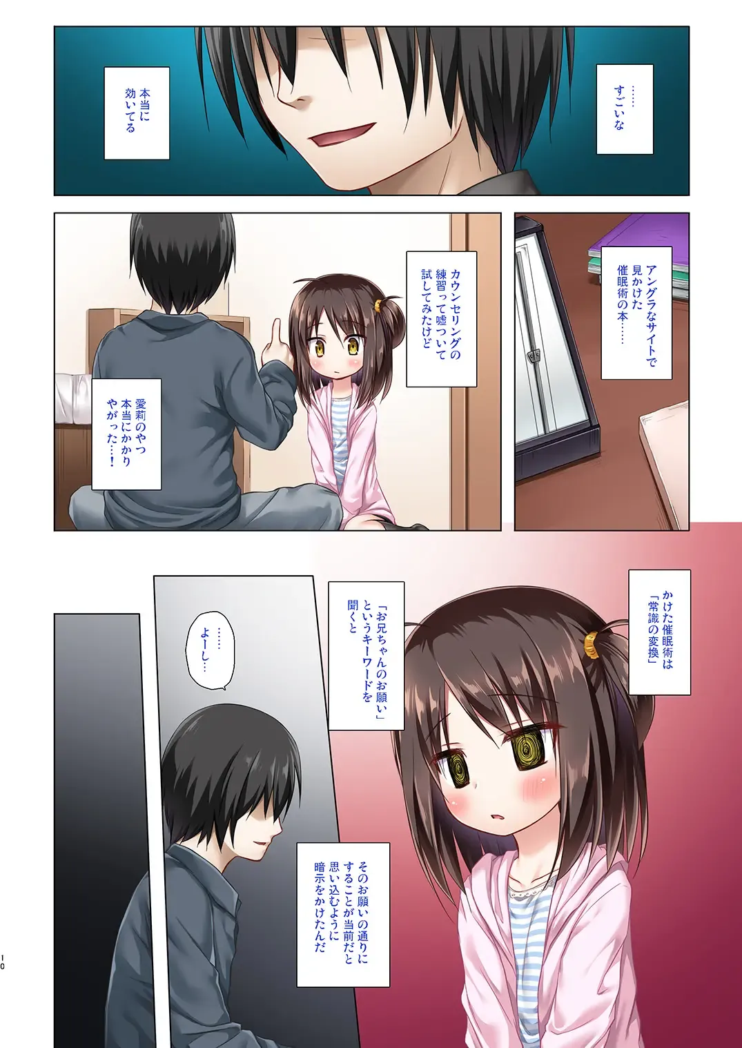 [Yukino Minato] Ayatsuri Ningyou na Mainichi no Naka de Full Color Ban Fhentai - Page 9