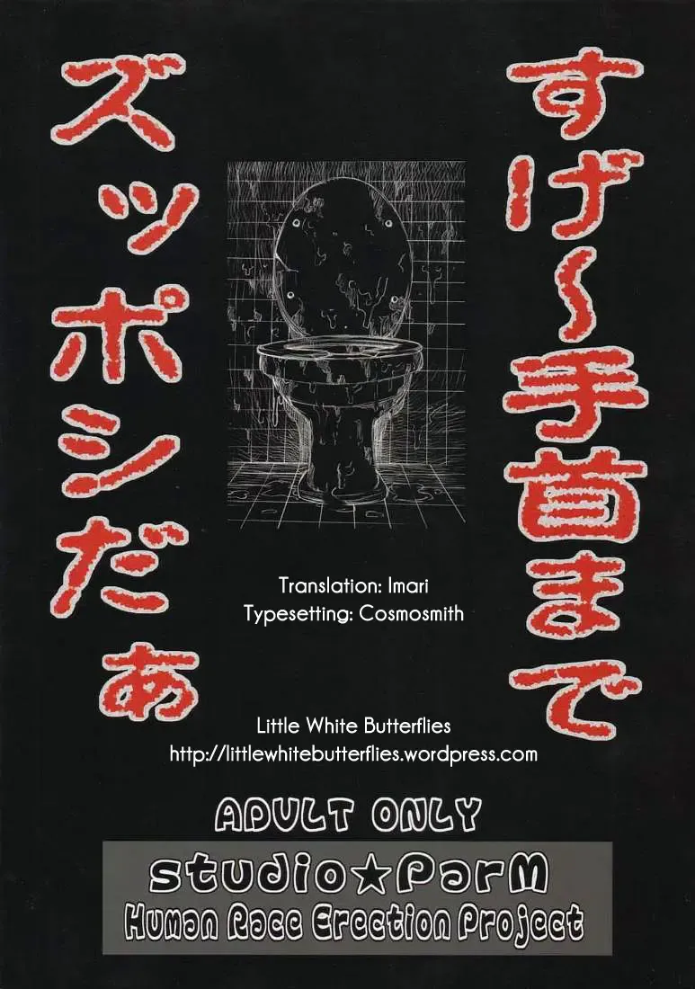 [Kotobuki Utage] Shuu Nikubenkitte...Nandesuka? Fhentai - Page 50