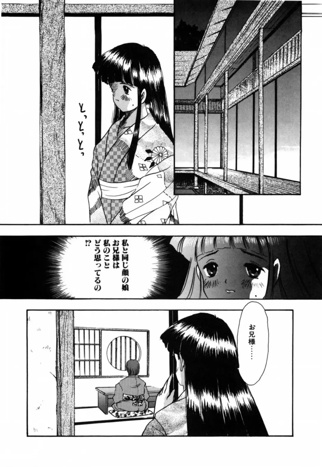 [Eimu Yuu] Tsuyu - Ouka no Ori Fhentai - Page 108