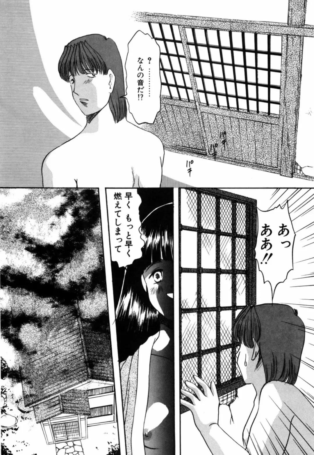 [Eimu Yuu] Tsuyu - Ouka no Ori Fhentai - Page 132