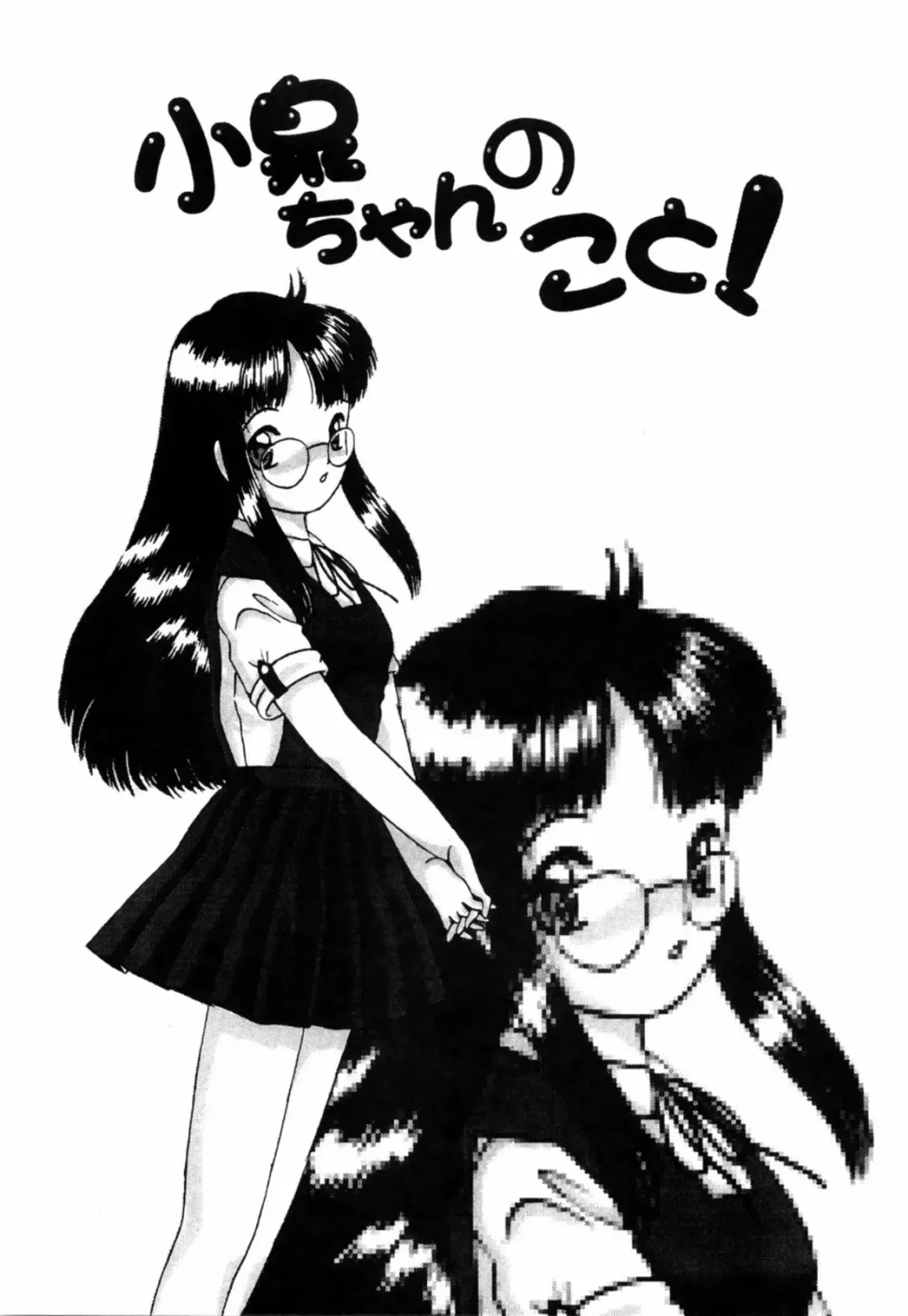 [Eimu Yuu] Tsuyu - Ouka no Ori Fhentai - Page 137