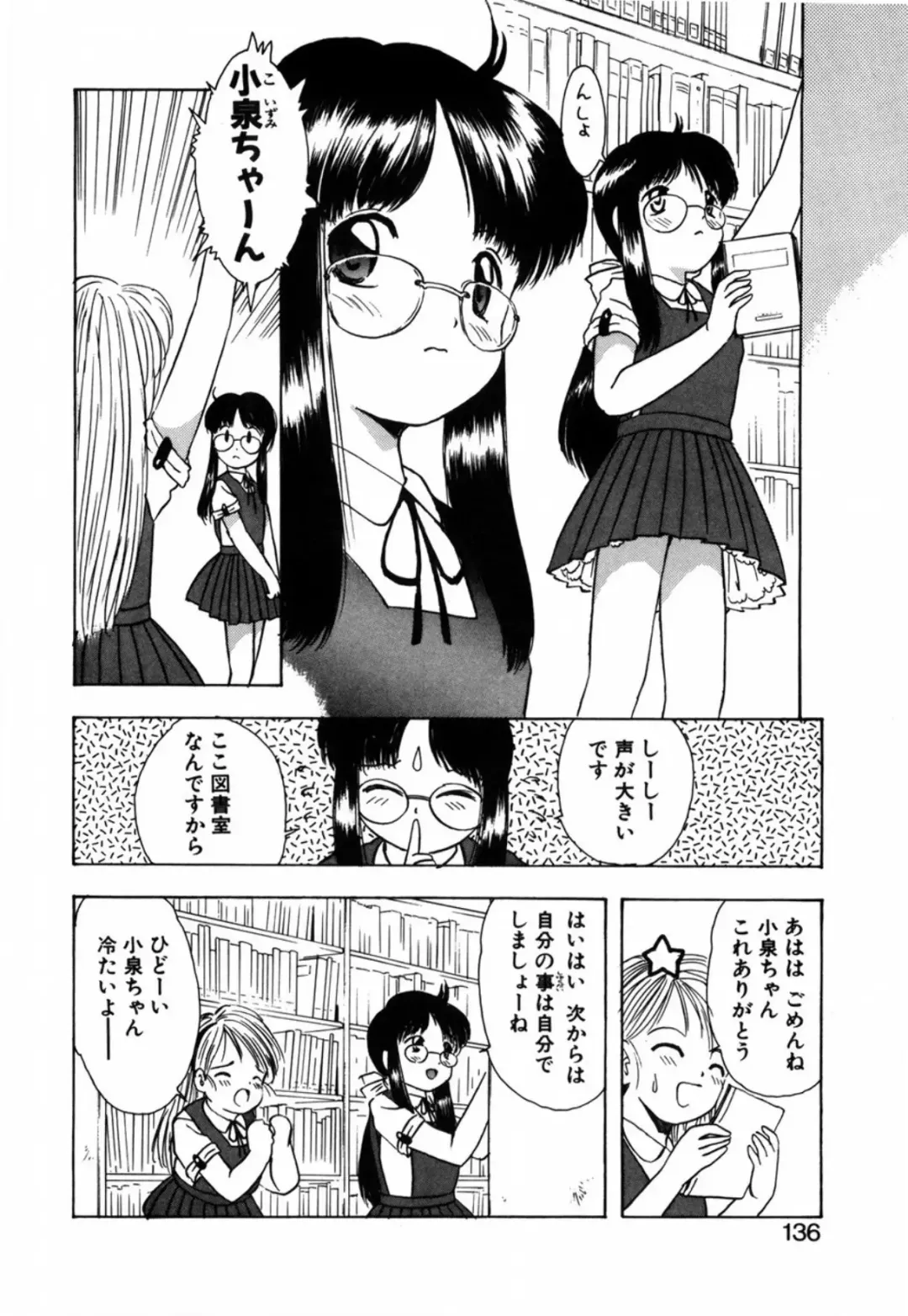[Eimu Yuu] Tsuyu - Ouka no Ori Fhentai - Page 138