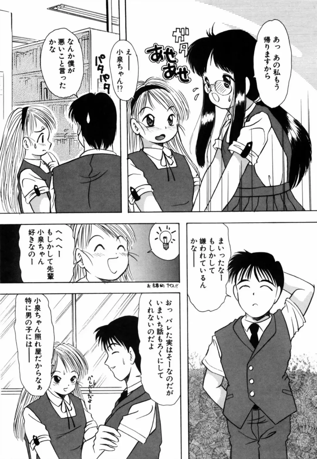 [Eimu Yuu] Tsuyu - Ouka no Ori Fhentai - Page 140