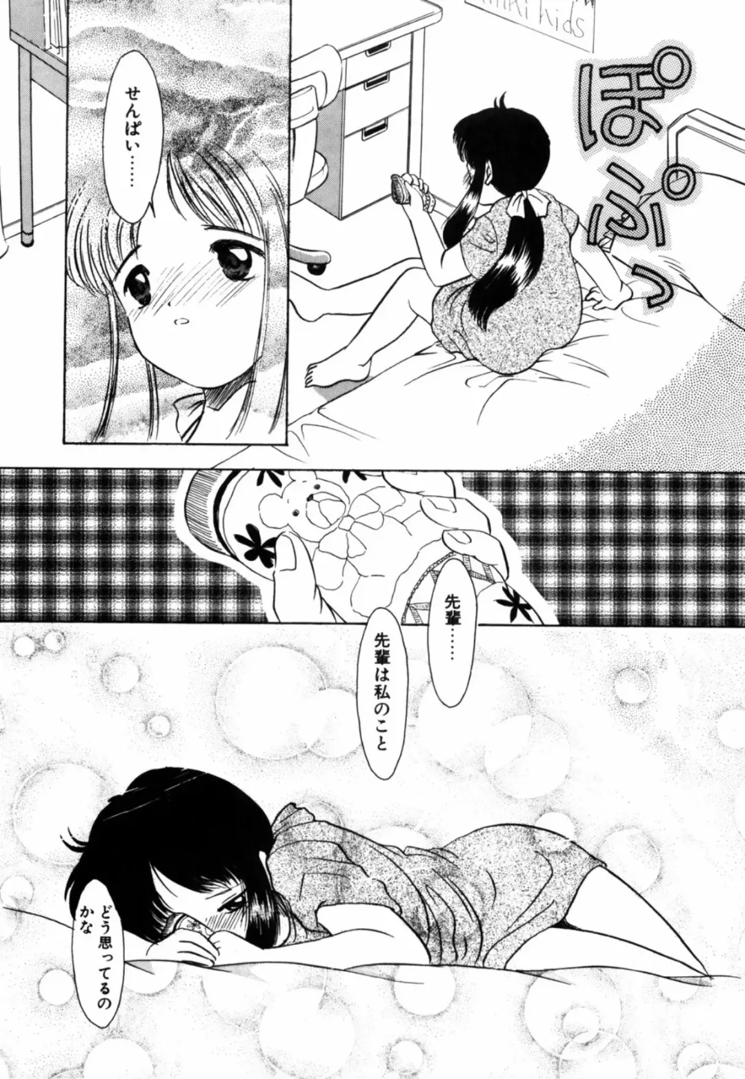 [Eimu Yuu] Tsuyu - Ouka no Ori Fhentai - Page 145