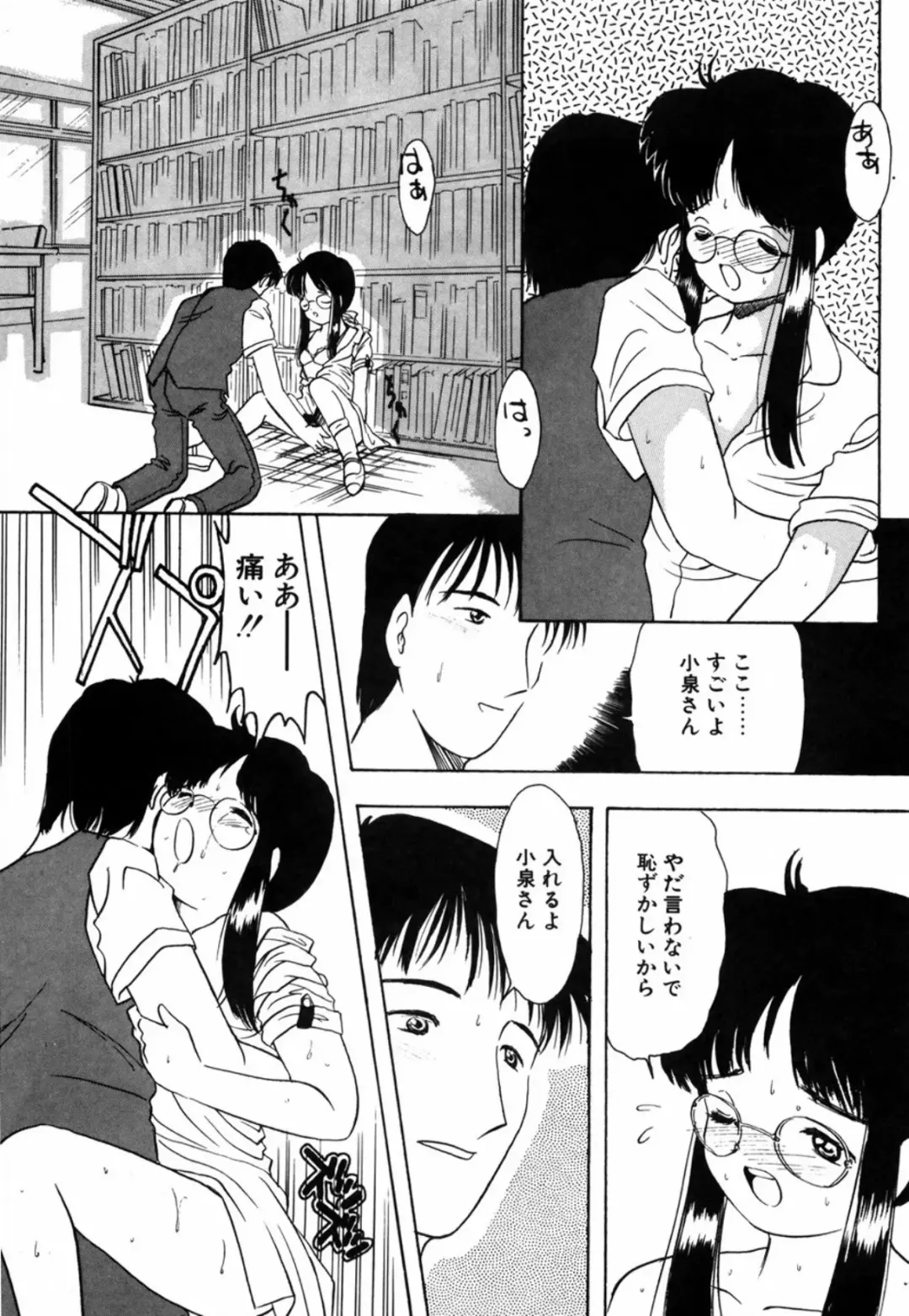 [Eimu Yuu] Tsuyu - Ouka no Ori Fhentai - Page 149