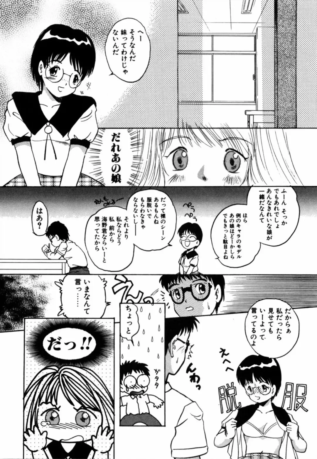 [Eimu Yuu] Tsuyu - Ouka no Ori Fhentai - Page 159