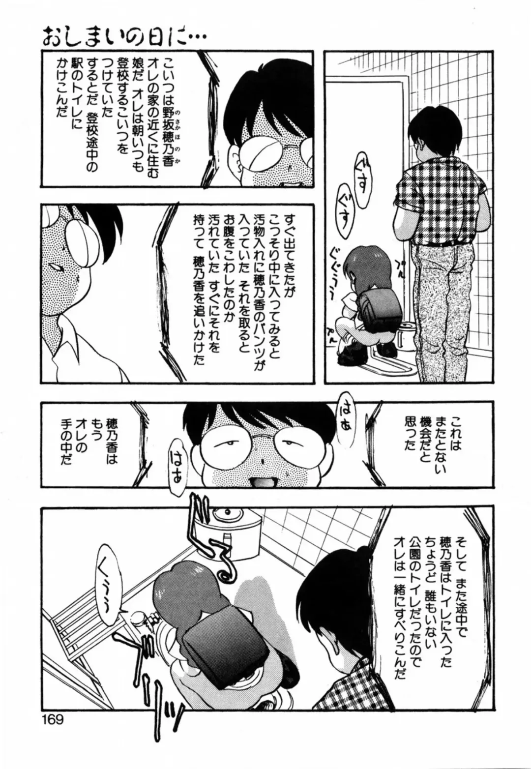 [Eimu Yuu] Tsuyu - Ouka no Ori Fhentai - Page 171