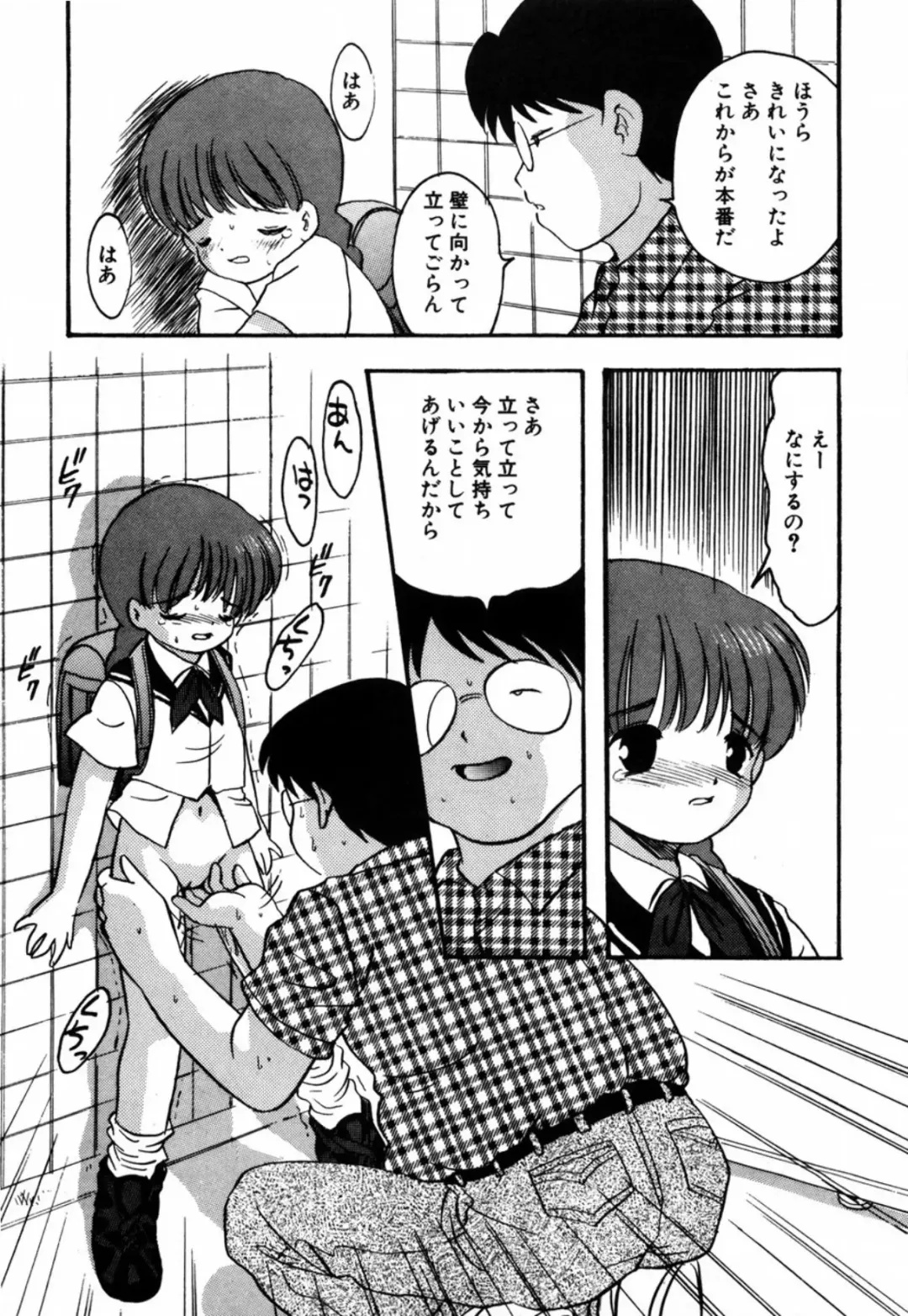 [Eimu Yuu] Tsuyu - Ouka no Ori Fhentai - Page 175