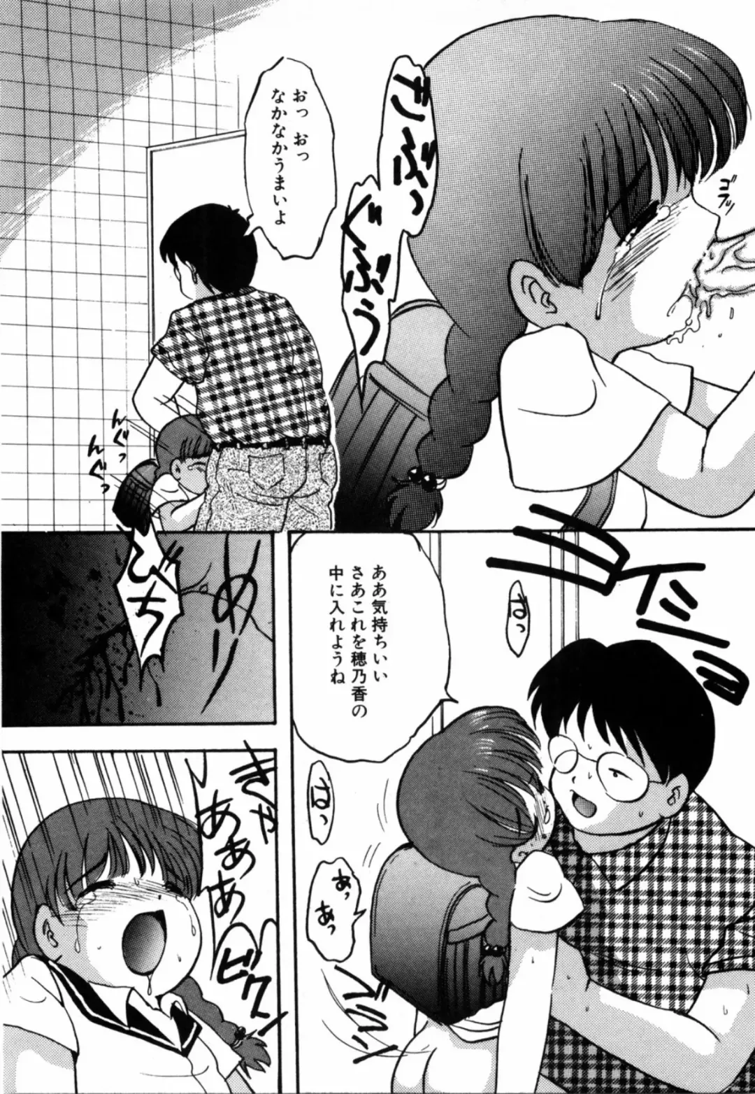 [Eimu Yuu] Tsuyu - Ouka no Ori Fhentai - Page 178