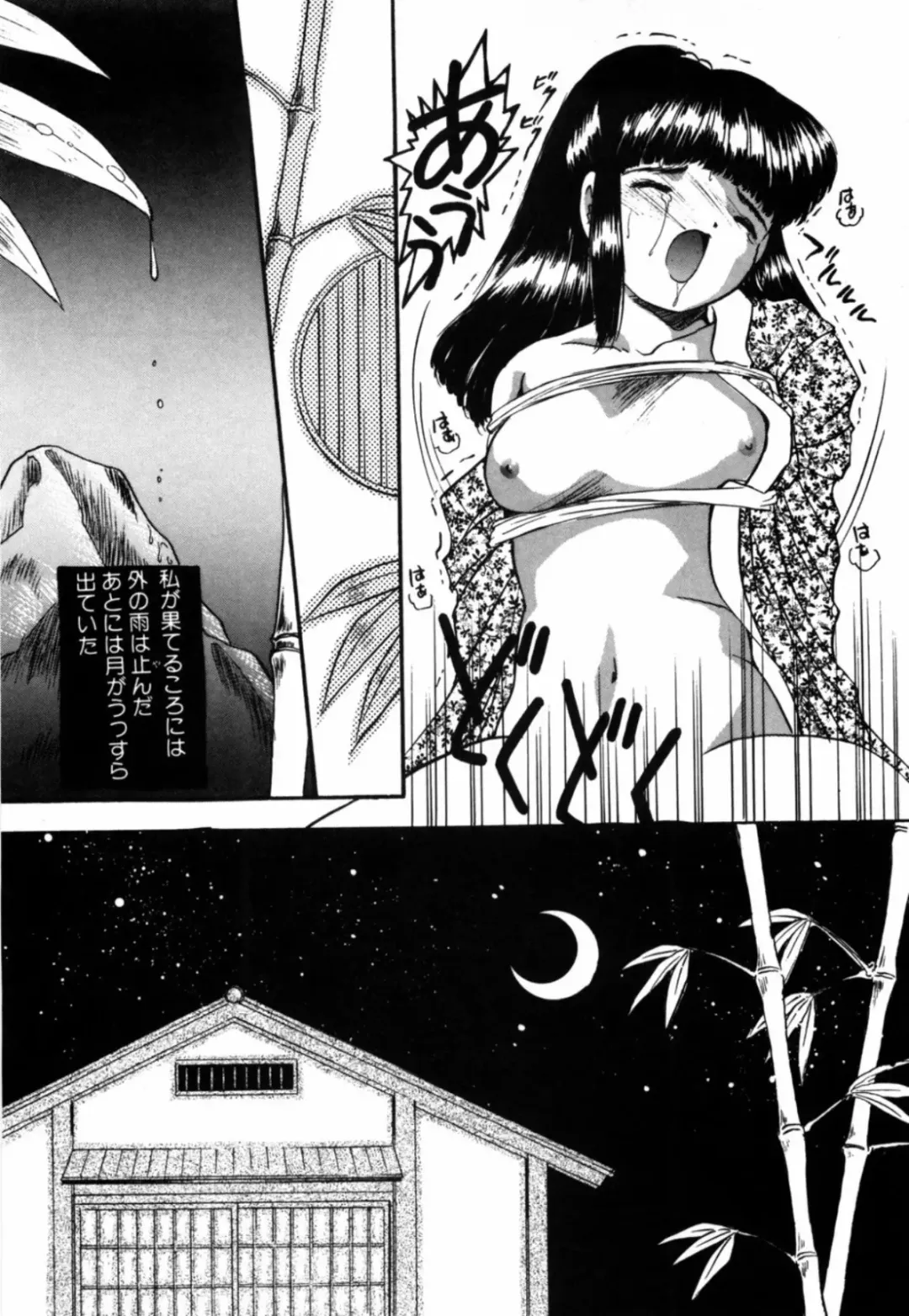 [Eimu Yuu] Tsuyu - Ouka no Ori Fhentai - Page 42