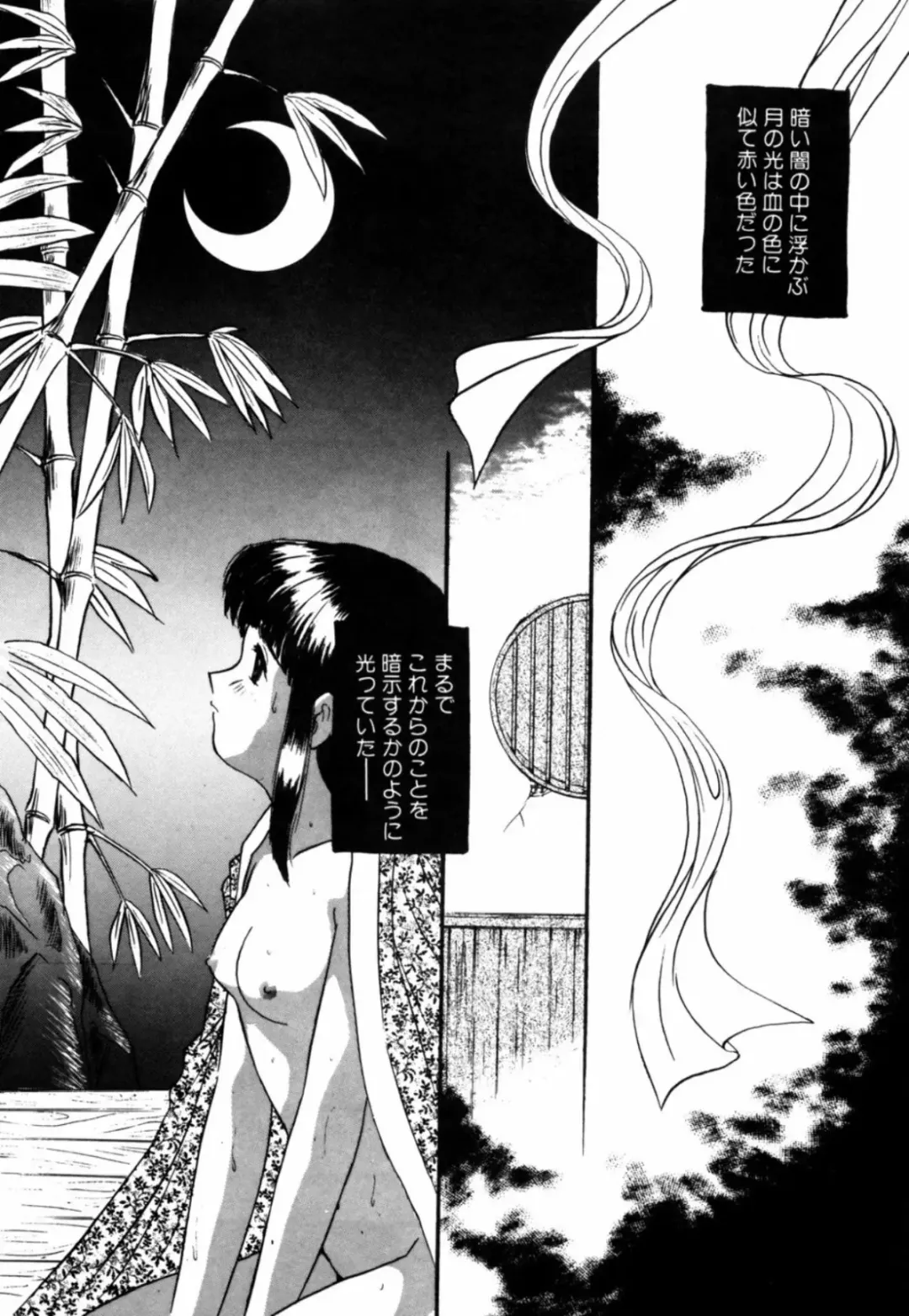 [Eimu Yuu] Tsuyu - Ouka no Ori Fhentai - Page 43