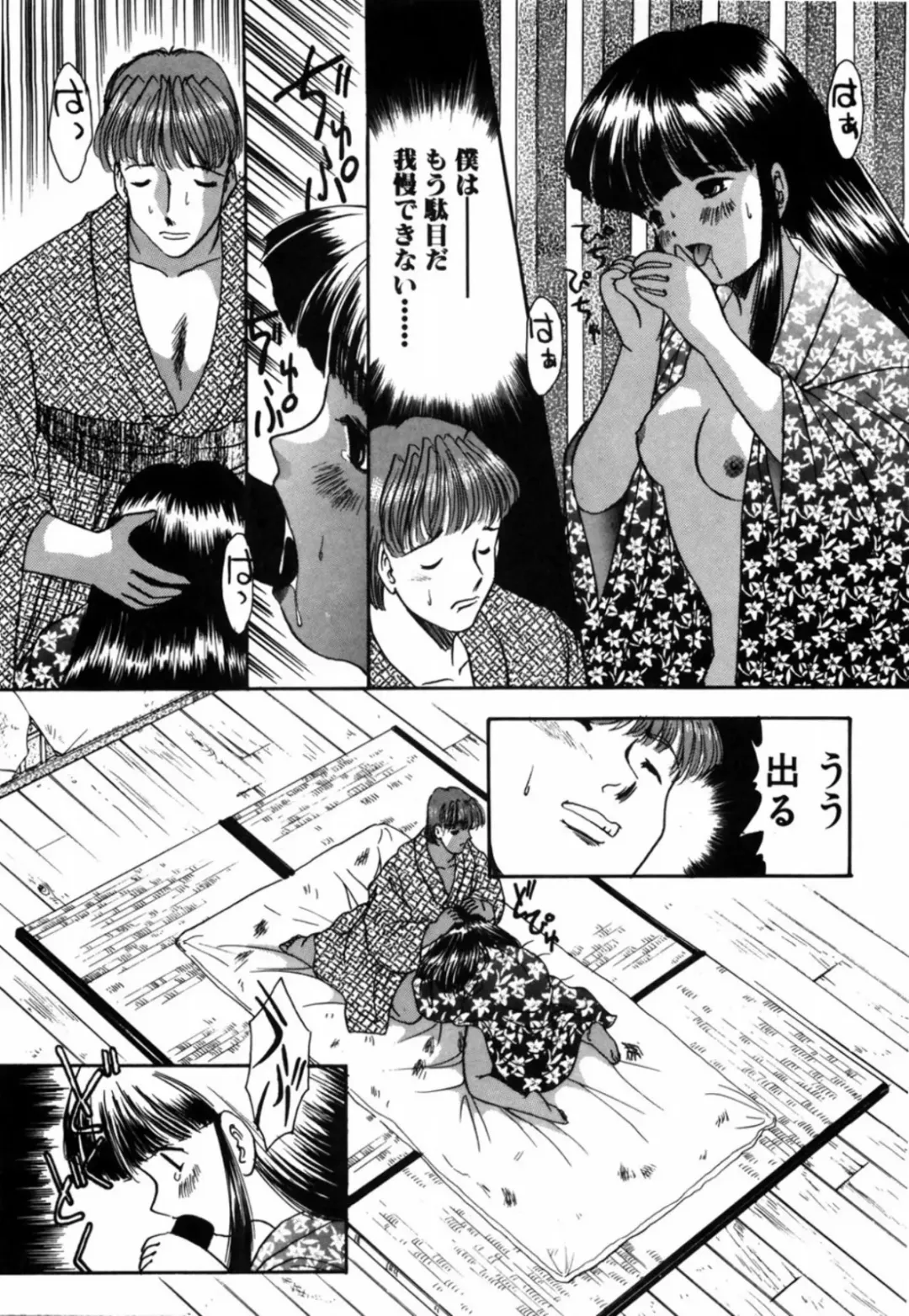 [Eimu Yuu] Tsuyu - Ouka no Ori Fhentai - Page 56