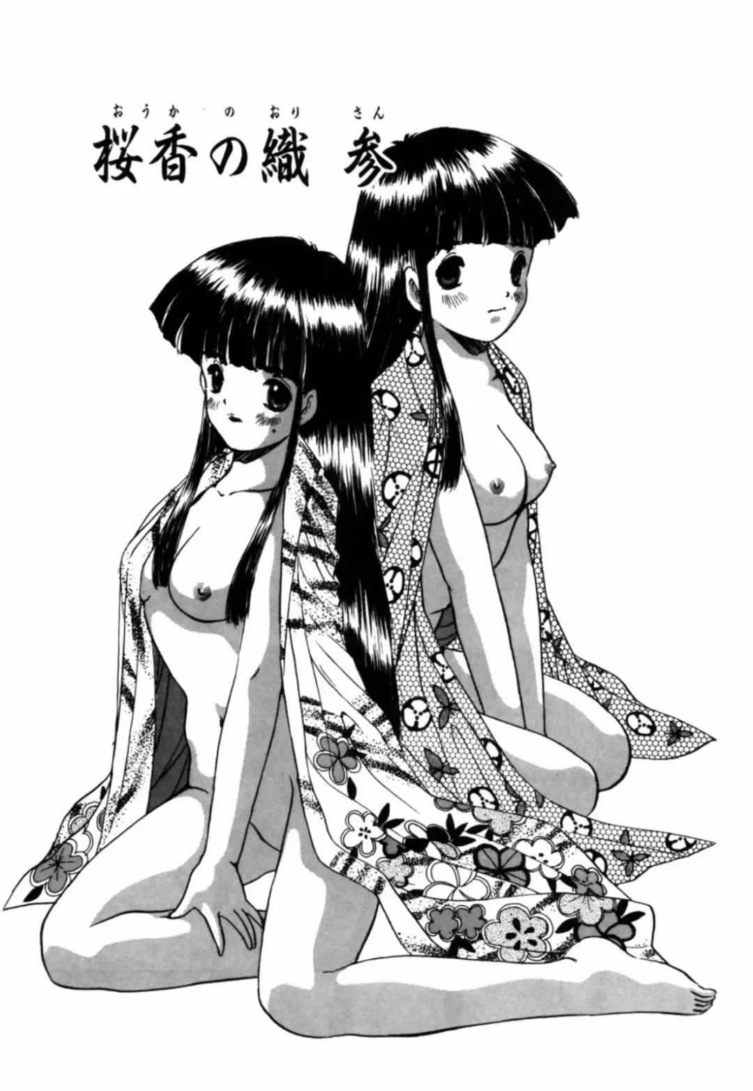 [Eimu Yuu] Tsuyu - Ouka no Ori Fhentai - Page 73