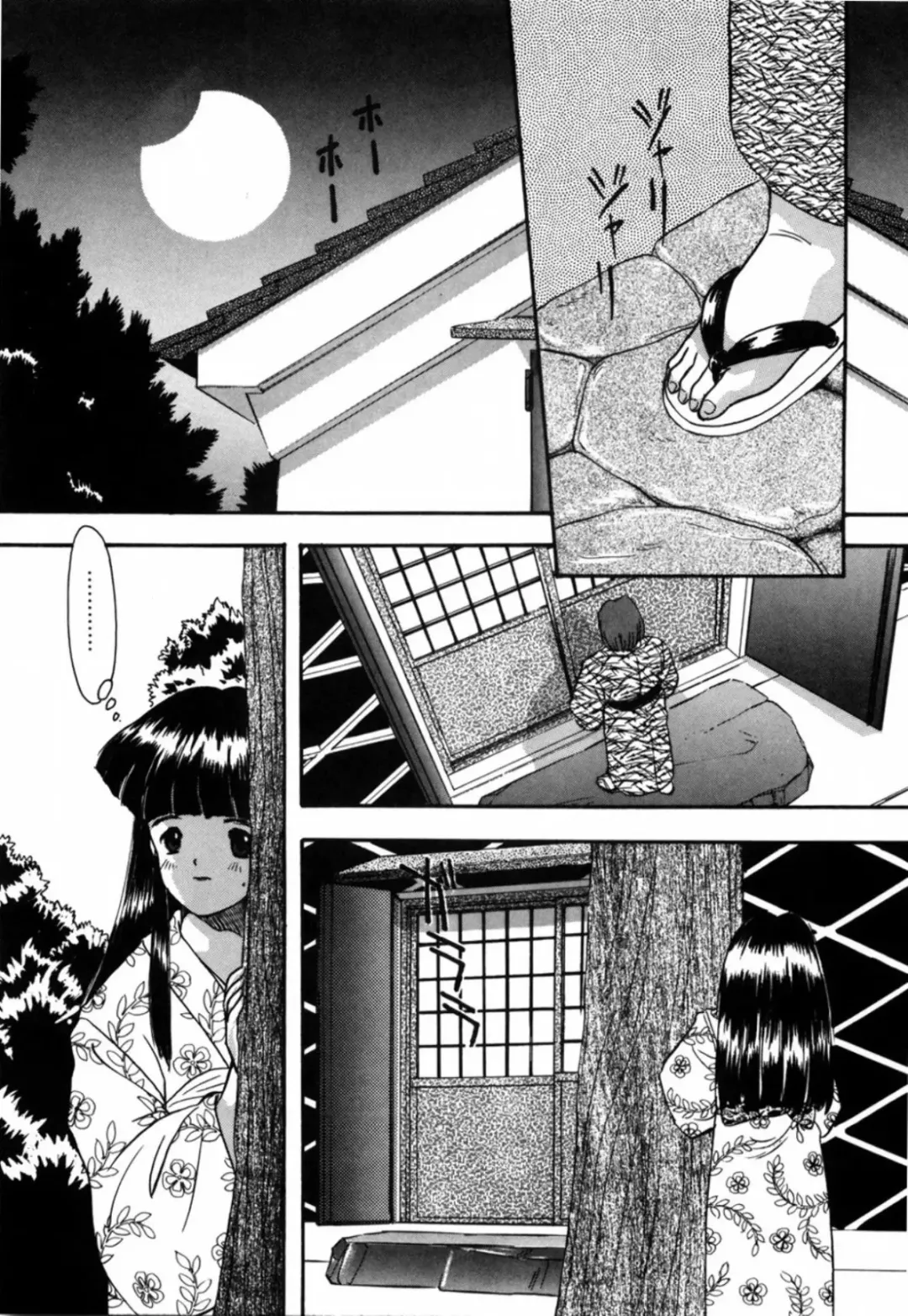 [Eimu Yuu] Tsuyu - Ouka no Ori Fhentai - Page 96