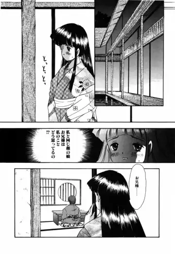 [Eimu Yuu] Tsuyu - Ouka no Ori Fhentai - Page 108