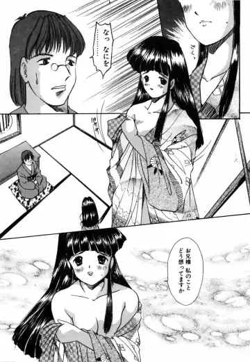 [Eimu Yuu] Tsuyu - Ouka no Ori Fhentai - Page 110