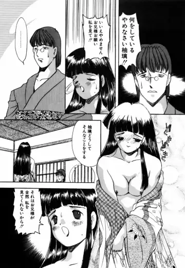 [Eimu Yuu] Tsuyu - Ouka no Ori Fhentai - Page 111