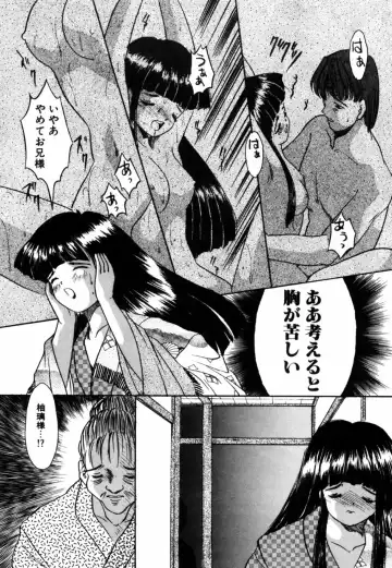 [Eimu Yuu] Tsuyu - Ouka no Ori Fhentai - Page 115