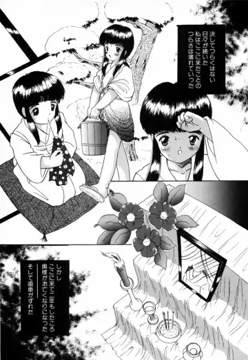 [Eimu Yuu] Tsuyu - Ouka no Ori Fhentai - Page 12