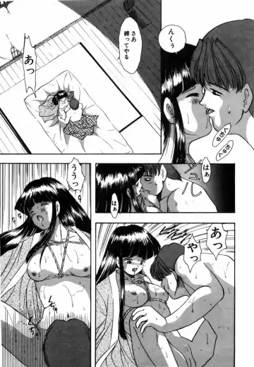 [Eimu Yuu] Tsuyu - Ouka no Ori Fhentai - Page 123