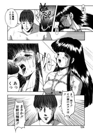 [Eimu Yuu] Tsuyu - Ouka no Ori Fhentai - Page 126