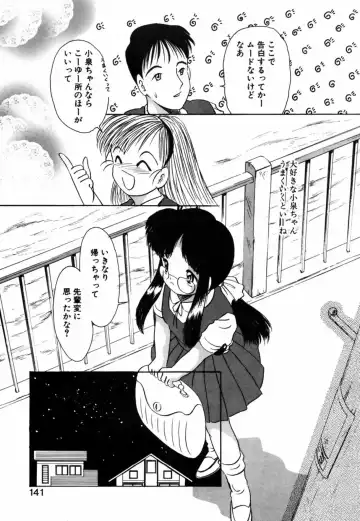 [Eimu Yuu] Tsuyu - Ouka no Ori Fhentai - Page 143