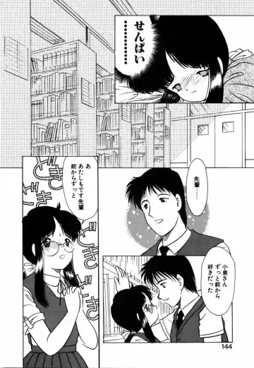 [Eimu Yuu] Tsuyu - Ouka no Ori Fhentai - Page 146