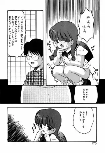 [Eimu Yuu] Tsuyu - Ouka no Ori Fhentai - Page 172