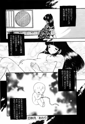[Eimu Yuu] Tsuyu - Ouka no Ori Fhentai - Page 44