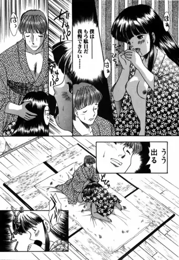 [Eimu Yuu] Tsuyu - Ouka no Ori Fhentai - Page 56