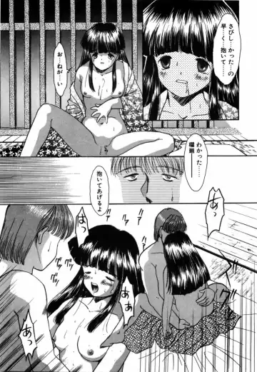 [Eimu Yuu] Tsuyu - Ouka no Ori Fhentai - Page 58