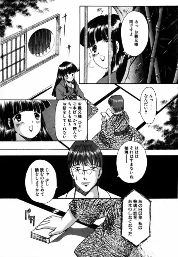 [Eimu Yuu] Tsuyu - Ouka no Ori Fhentai - Page 62