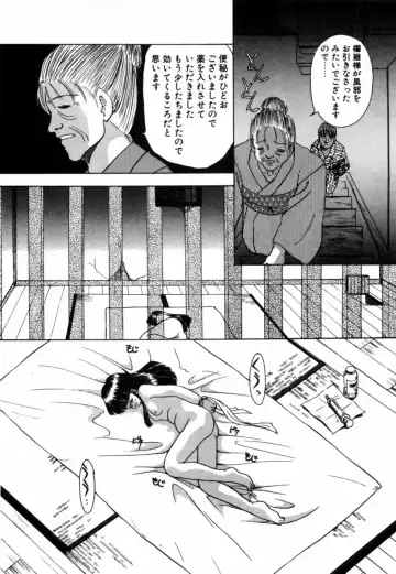 [Eimu Yuu] Tsuyu - Ouka no Ori Fhentai - Page 66