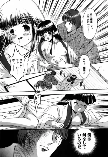 [Eimu Yuu] Tsuyu - Ouka no Ori Fhentai - Page 76
