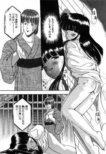 [Eimu Yuu] Tsuyu - Ouka no Ori Fhentai - Page 80