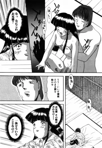 [Eimu Yuu] Tsuyu - Ouka no Ori Fhentai - Page 98