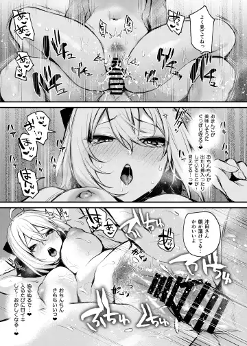 [Danimaru] Okita no Yu Fhentai.net - Page 16